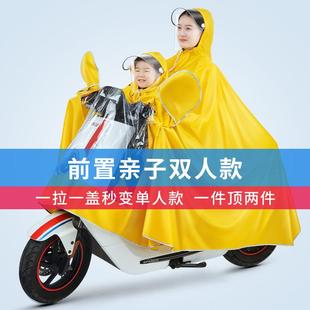 母子双人电动车加肥加大雨衣摩托 全身 托带孩子亲子骑行雨披长版