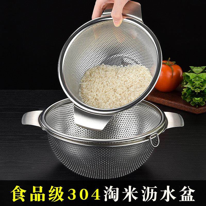 食品级304不锈钢淘米沥水篮厨房加厚漏盆细孔洗菜盆不漏米洗米筛,餐饮具,洗菜盆/沥水篮/漏水筛,淘宝优惠券,粉丝福利购,淘宝优惠卷