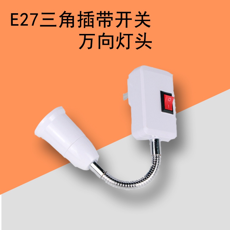 e灯旋开b普延墙用家座灯座壁水27F座灯螺防头向螺万包关插口通