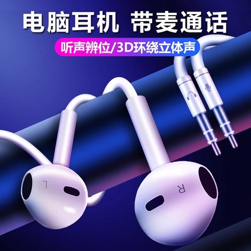 电脑耳机有线入耳式带麦话筒二合一usb台式圆孔电竞游戏k歌笔记本