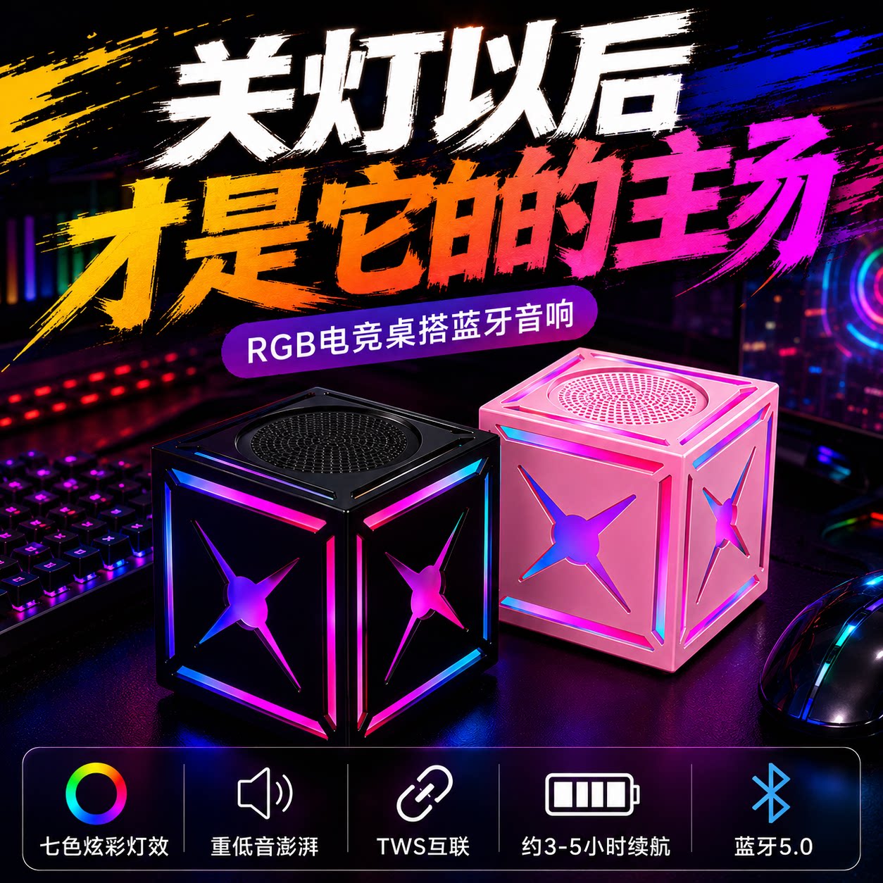 RGB七彩灯蓝牙音箱重低音迷你无线手机TWS台式机电脑桌面音响便携