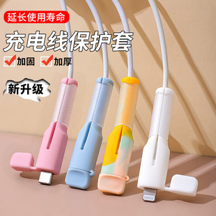 充电线保护套防折断裂适用苹果16pro手机数据线华为vivo小米15的4