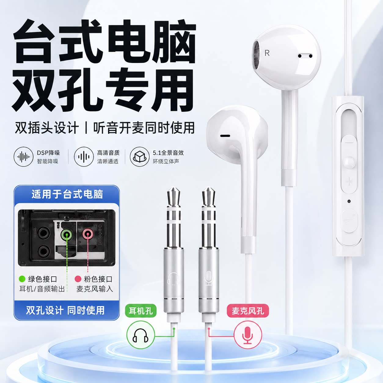 电脑耳机带麦双插头台式机办公会议网课游戏语音入耳式3米长线USB