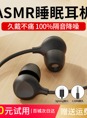 asmr睡眠耳机有线睡觉专用入耳式隔音降噪typec口适用于华小为米1