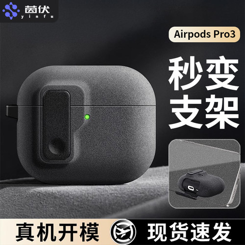 2025新款适用于苹果airpods pro3保护套3代耳机套Airpods 4透明硅胶保护壳全包防摔二三代磁吸四代降噪版pro2