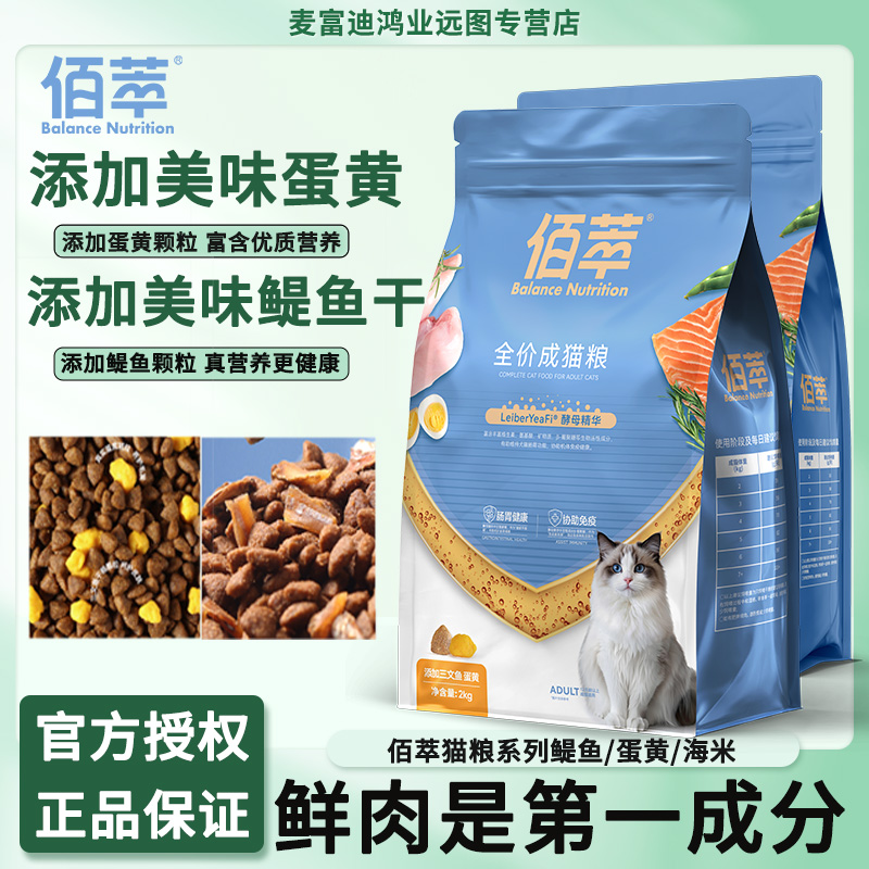 成猫中国营养丰富猫主粮