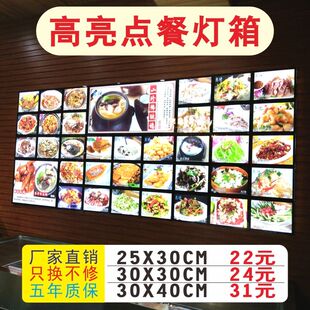 发光点菜牌LED饭店酒店菜谱磁吸灯箱菜单菜品点餐价格表展示灯牌