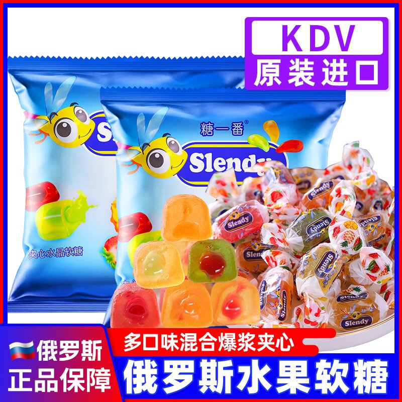 俄罗斯糖果原装进口爆浆软糖紫皮糖混合水果喜糖食品官方旗舰店