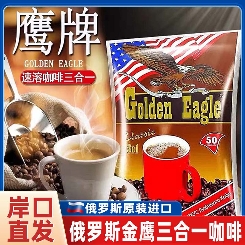 俄罗斯咖啡官方旗舰店