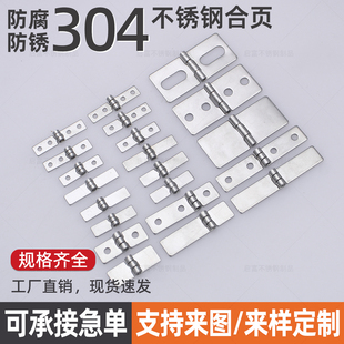 304不锈钢迷你小合页柜门铰链首饰工艺品盒超小活页焊接木盒折页