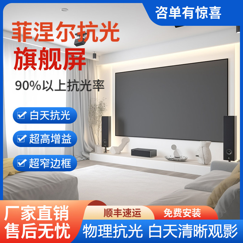 菲涅尔抗光屏幕硬屏画框幕布家用
