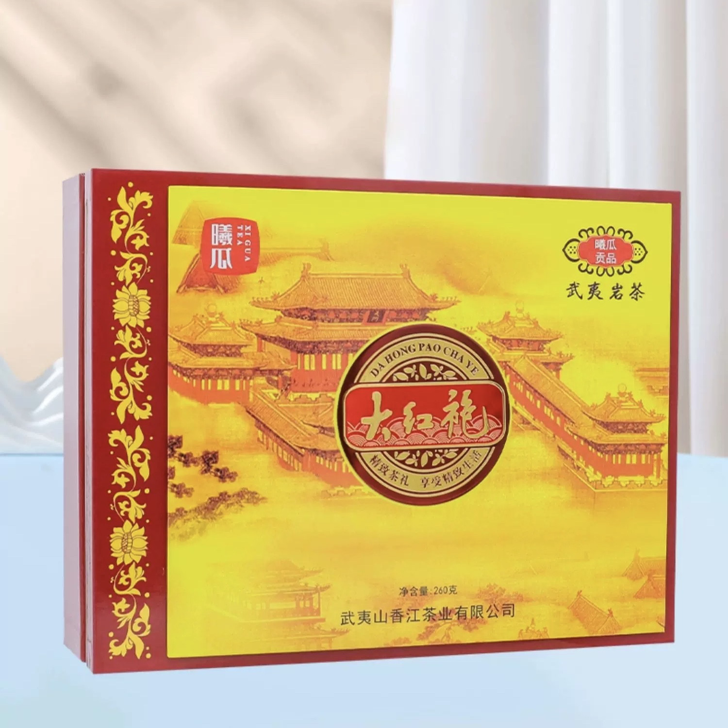 曦瓜贡品大红袍260克26泡武夷山岩茶乌龙茶浓香型曦瓜大红袍