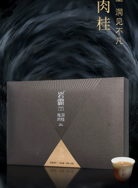 岩霸（YANBA TEA）鬼洞肉桂 武夷肉桂 武夷岩茶 60克6泡礼盒装