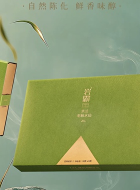 岩霸（YANBA TEA）木兰老枞水仙 60g6泡/盒 武夷水仙 隔年陈岩茶