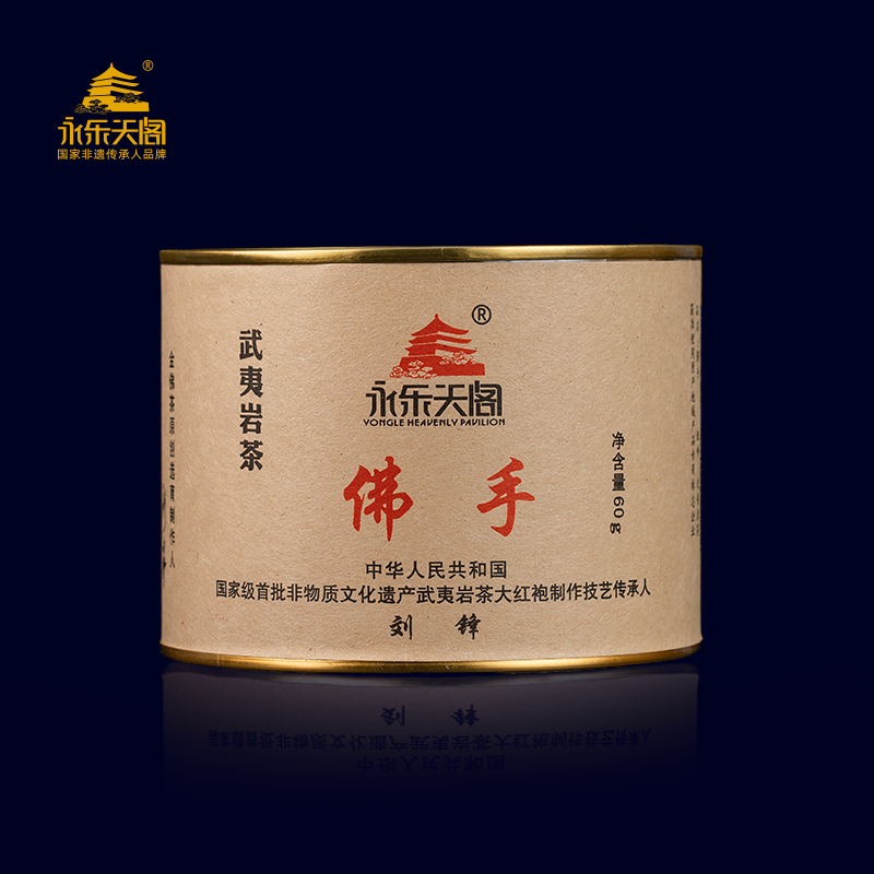 永乐天阁 佛手 60g奇种武夷岩茶乌龙茶叶经典圆罐装