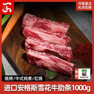 【一山和牛】原切谷饲安格斯牛肋条1000g