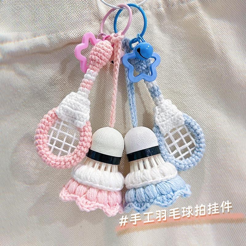 手工羽毛球拍挂件钥匙扣球拍材料包diy多彩初学者羽毛球手工挂件