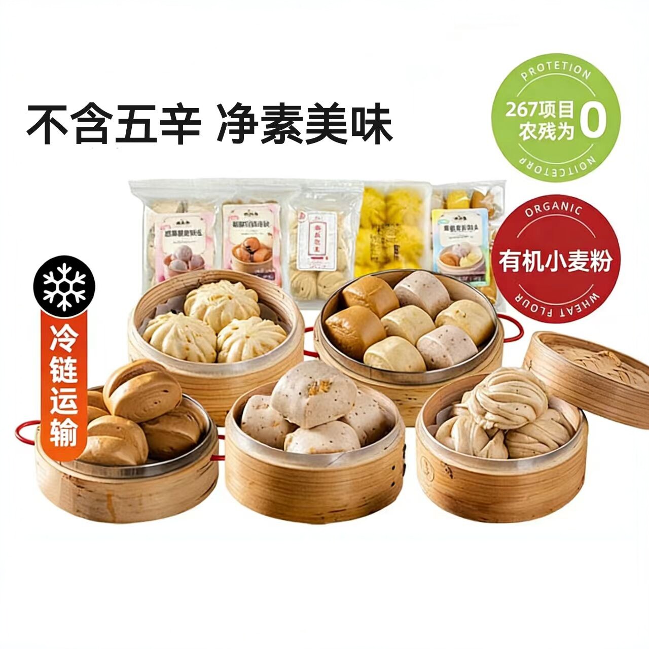 【有机小麦粉】五点素花卷坚果老面馒头素食佛家速冻健康半成品