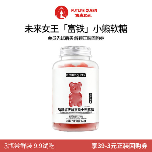 未来女王小熊软糖全家福系列
