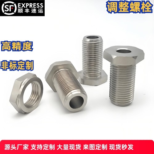 调整螺栓AJST12-18/20/25/30/35