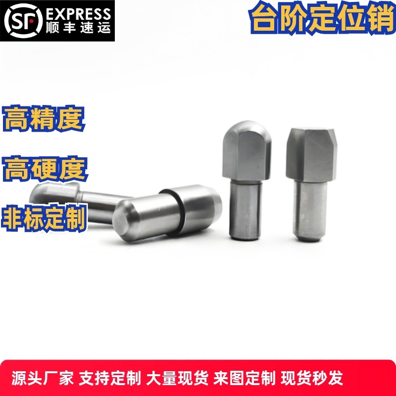 定位销大头锥销GJPBBGJPDB2