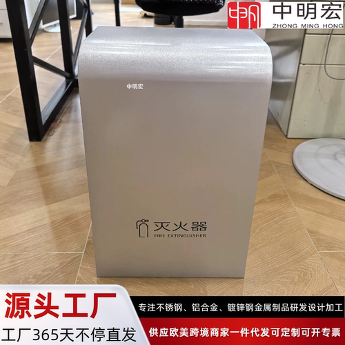 适用于奕镜灭火器箱哑光银定制