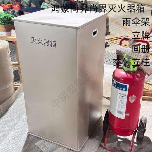 45kg问界尚界灭火器箱智界雨伞架