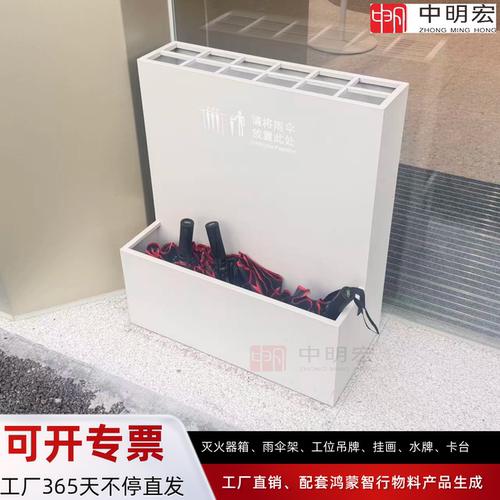 适用启镜钛金雨伞架水牌灭火器箱