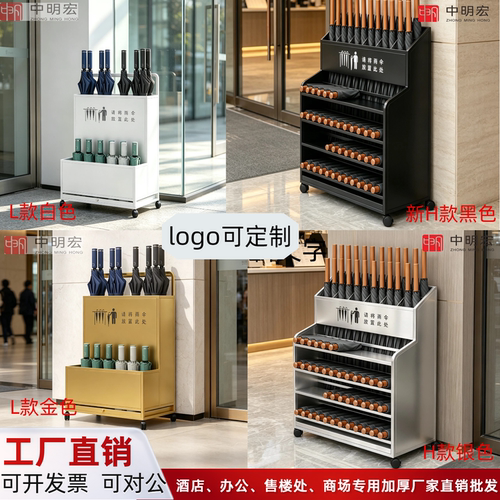 学校雨伞架公司酒店雨伞定制logo