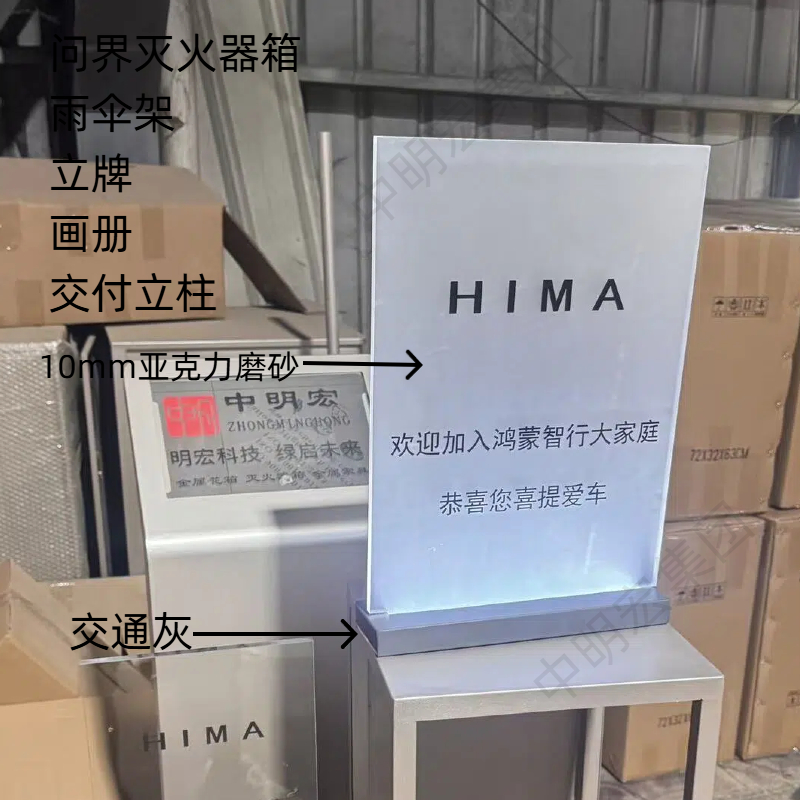交通灰台牌MIHA磨砂亚克力