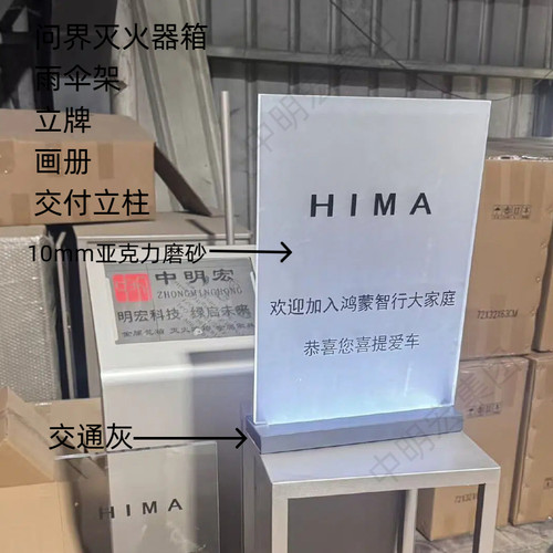 交通灰台牌MIHA磨砂亚克力