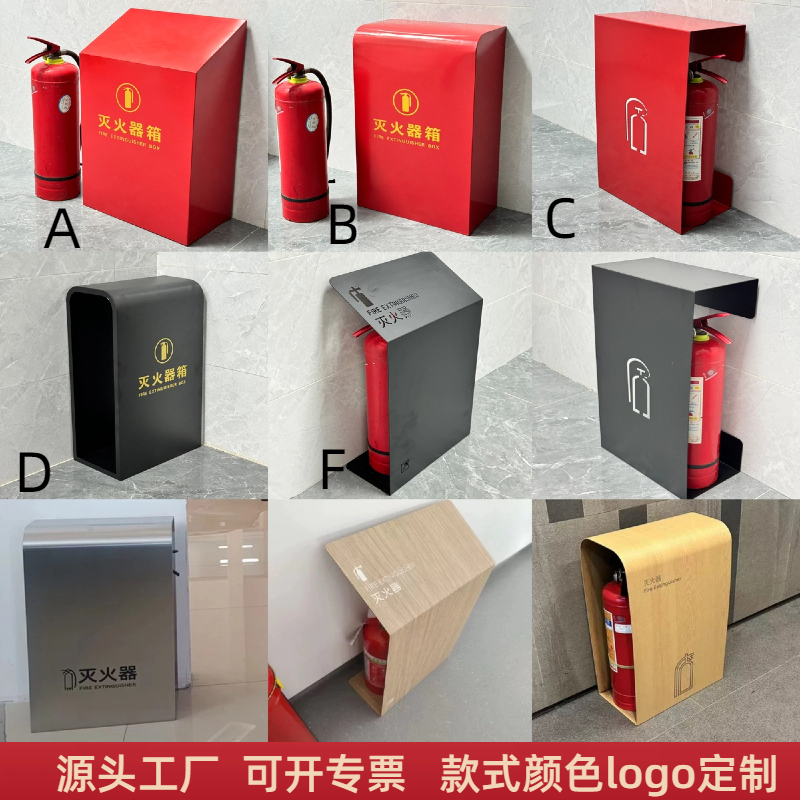 【消防推荐】灭火器箱加厚2只装