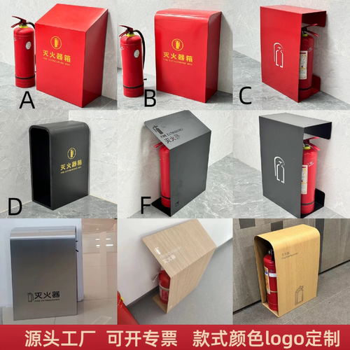 消防推荐】灭火器箱加厚可放2只