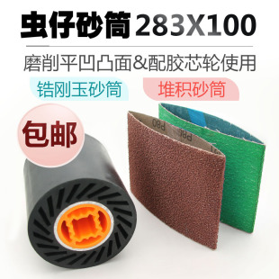 胶芯橡胶轮不锈钢拉丝机砂带筒拉丝轮打磨抛光轮虫子砂筒滚筒砂带
