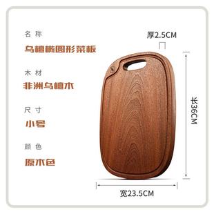 26n柏森优家乌檀木菜板家用全实木整木切菜板木质板子迷你案砧板