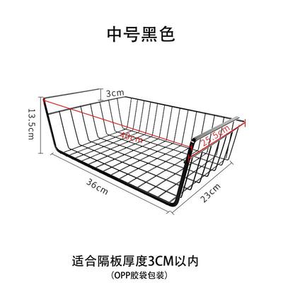 厂家批发桌下收纳挂篮置物架厨房吊柜下悬挂式架子橱柜分隔整理架