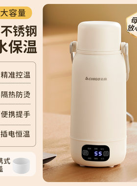 志高电热烧水杯出差旅行便携式水壶小型迷你加热恒温家用电烧水壶
