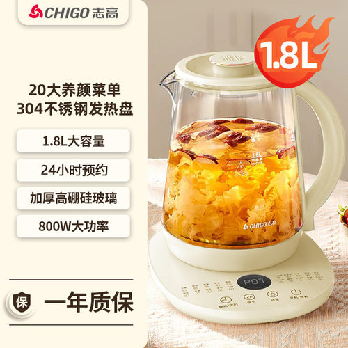 志高养生壶全自动加厚玻璃多功能煮茶器电热烧水壶花茶壶煎药壶