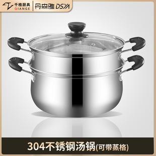304不锈钢汤蒸锅复底三层钢家用厨房蒸煮锅多功能煮炖锅辅食奶锅