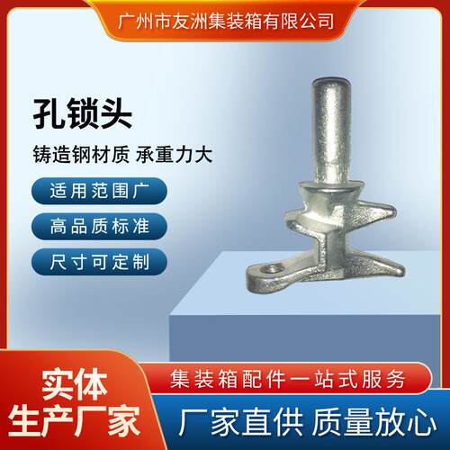 集装箱材料集装箱配件修箱材料集装箱房屋集装箱孔锁头