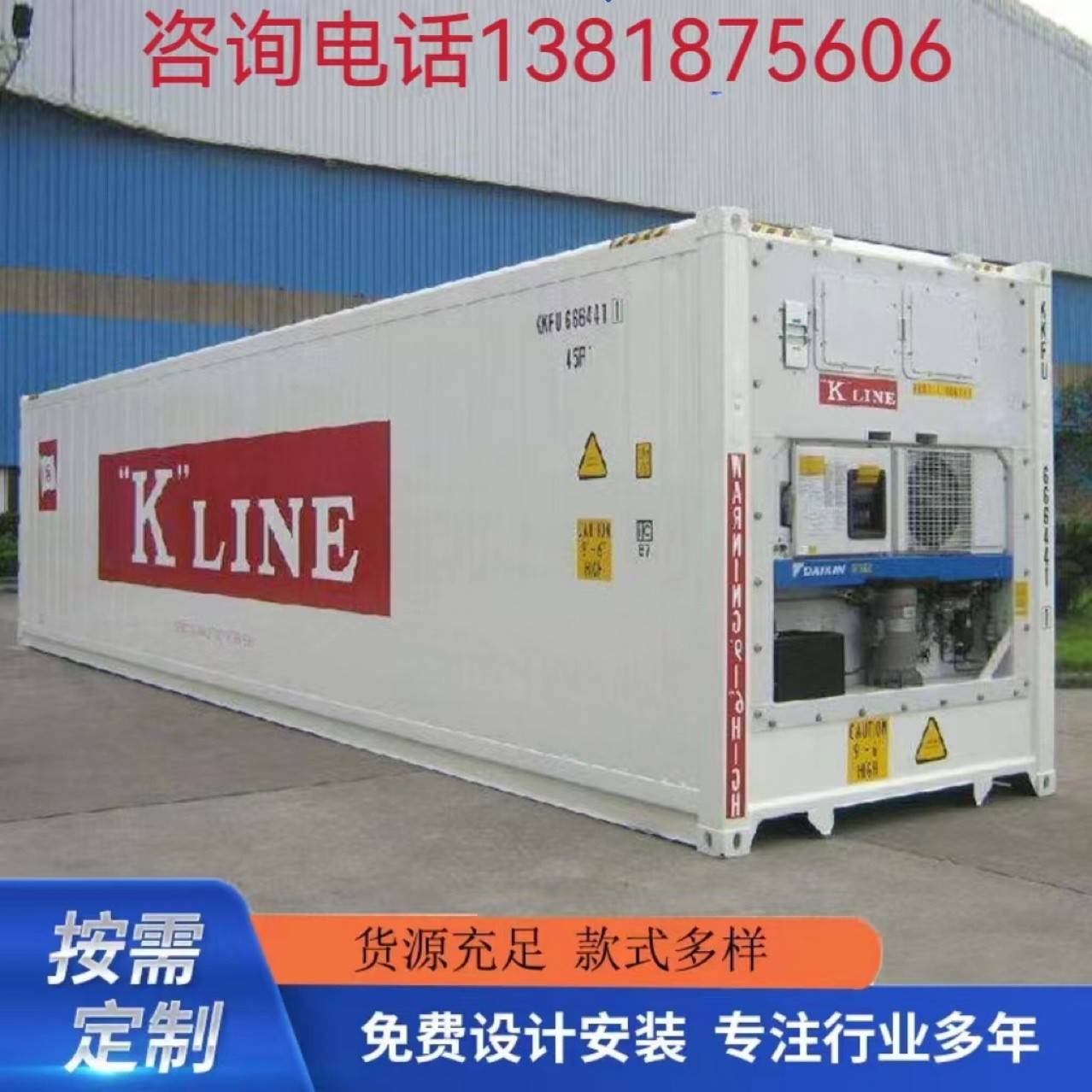 全新冷藏集装箱销售20尺40尺蔬菜水果保温库移动冷库