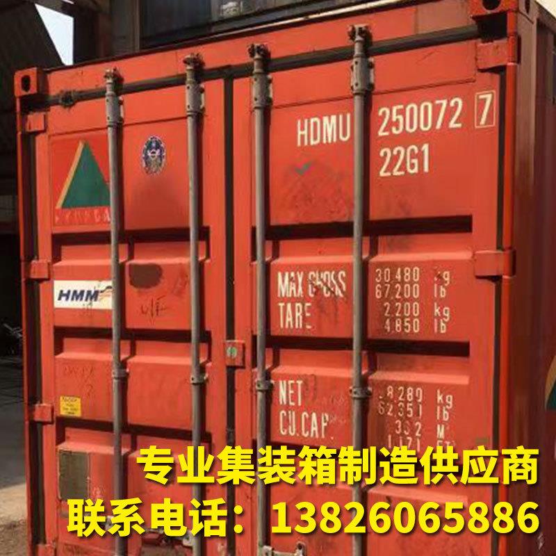 普通款20GP集装箱柜8成新8800元