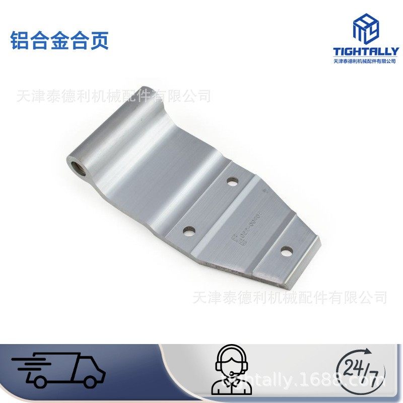 集装箱铝合金铰链 6061材质 精密加工 多种尺寸 批量销售