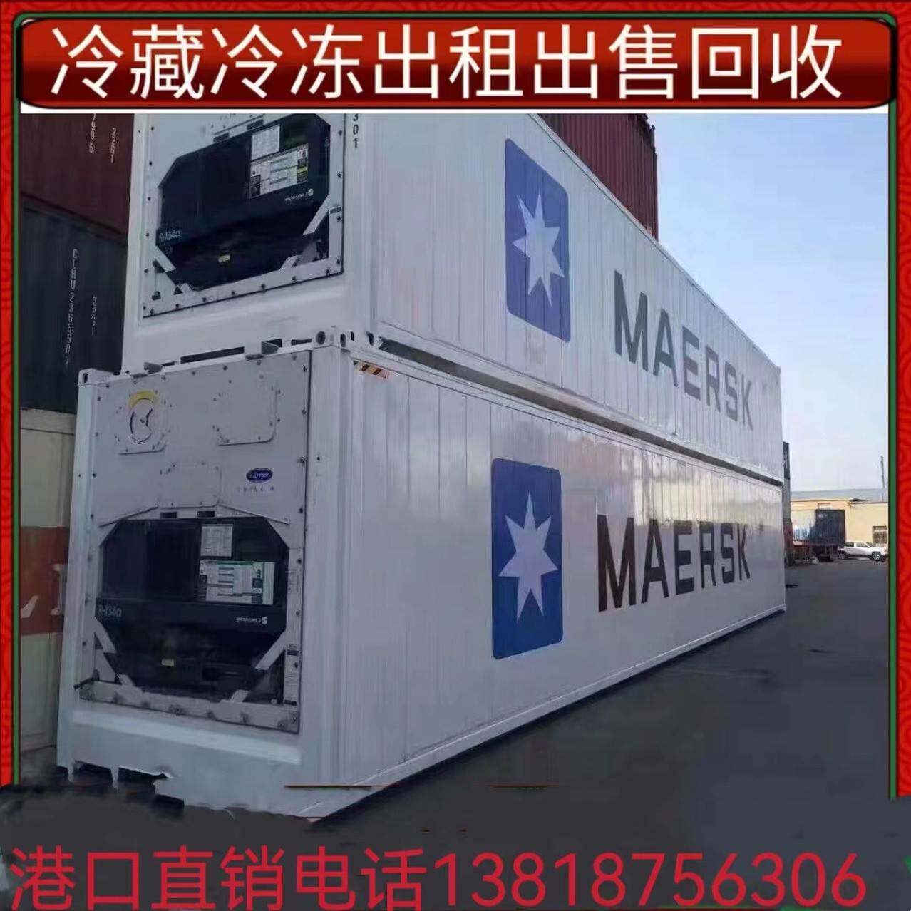 全新集装箱价格20尺40尺冷藏集装箱价格
