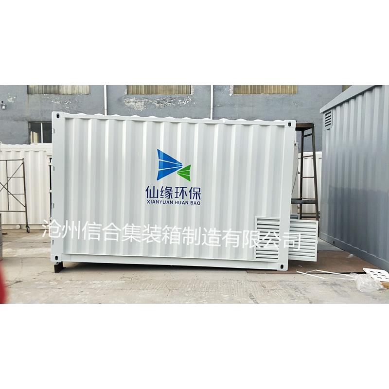 设备集装箱 环保设备箱 集装箱厂家定制
