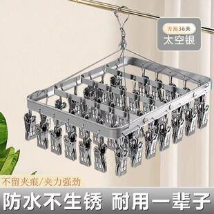 袜子晾晒架 铝合金晾衣架阳台晒袜子神器多夹子家用吊挂凉内衣内裤
