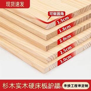 杉木硬床板实木板垫片整块排骨架满铺垫板双人加厚硬板床垫护腰板
