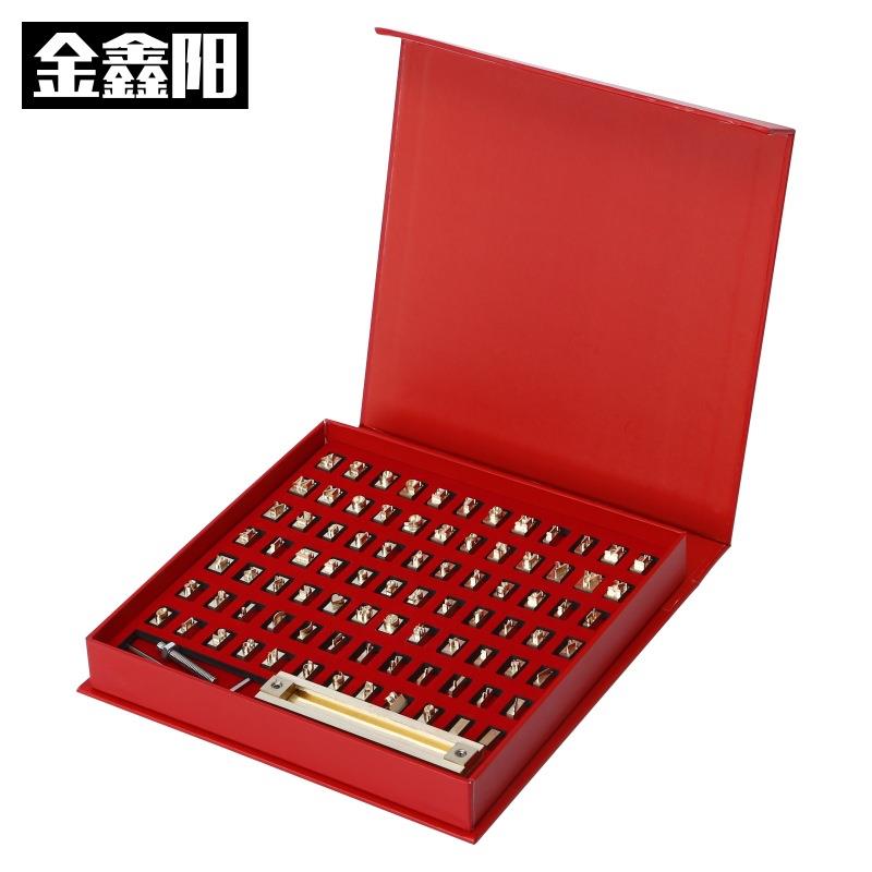 包邮 现货型活字铜模模具皮具压印烙印模冲压英文字母厂家销