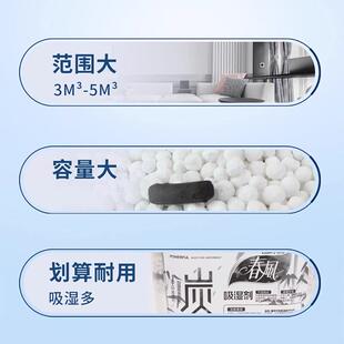 春风除湿盒干燥剂竹炭防潮防霉除湿吸潮包衣柜吸湿神器氯化钙24盒