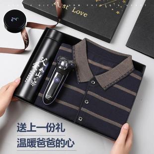 父亲节礼物实用送爸爸公公岳父中年长辈40岁50男士生日端午节高档